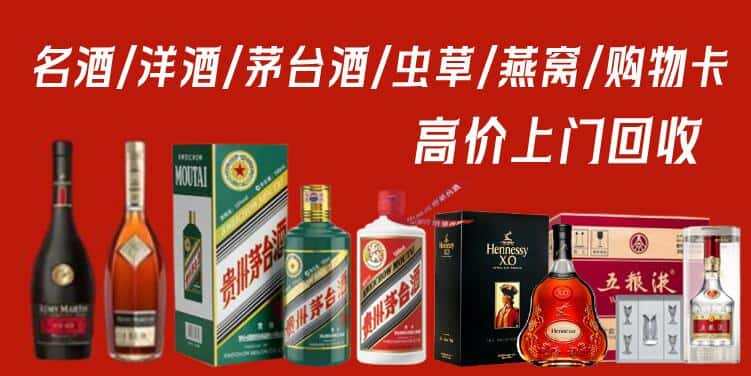 柳州柳江区回收茅台酒