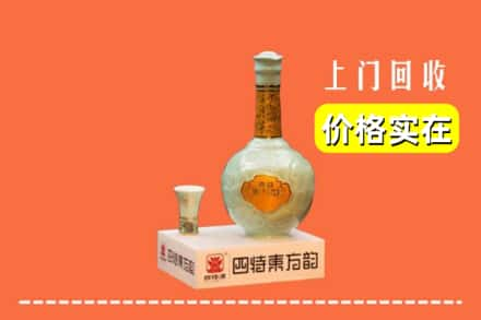 柳州柳江区回收四特酒