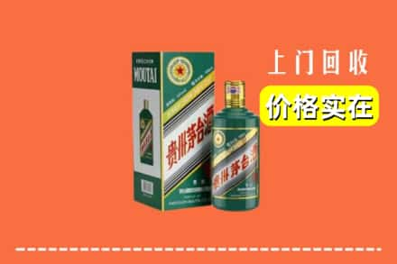 柳州柳江区回收纪念茅台酒